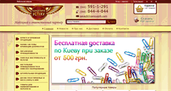 Desktop Screenshot of cancuspih.com